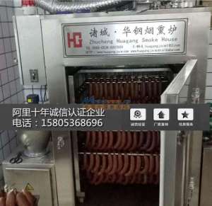 香肠加工全自动熏蒸炉行业解决方案——山东诸城市华钢机械电子设备工程安装服务解析