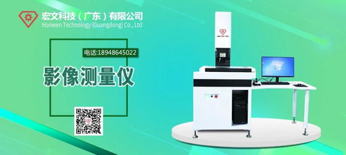 电子 模具 五金等行业中产品质量不可或缺的关键